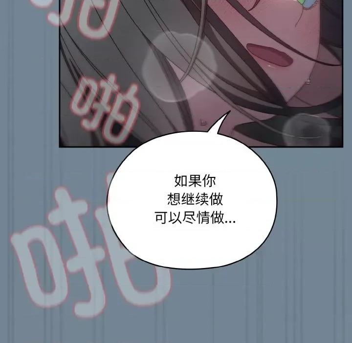 请把女儿交给我! 老大! 请把女儿交给我!-老大! 请把女儿交给我! 第27话 第124页