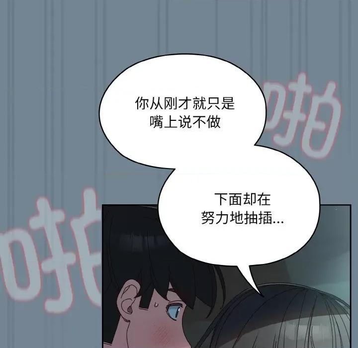 请把女儿交给我! 老大! 请把女儿交给我!-老大! 请把女儿交给我! 第27话 第127页