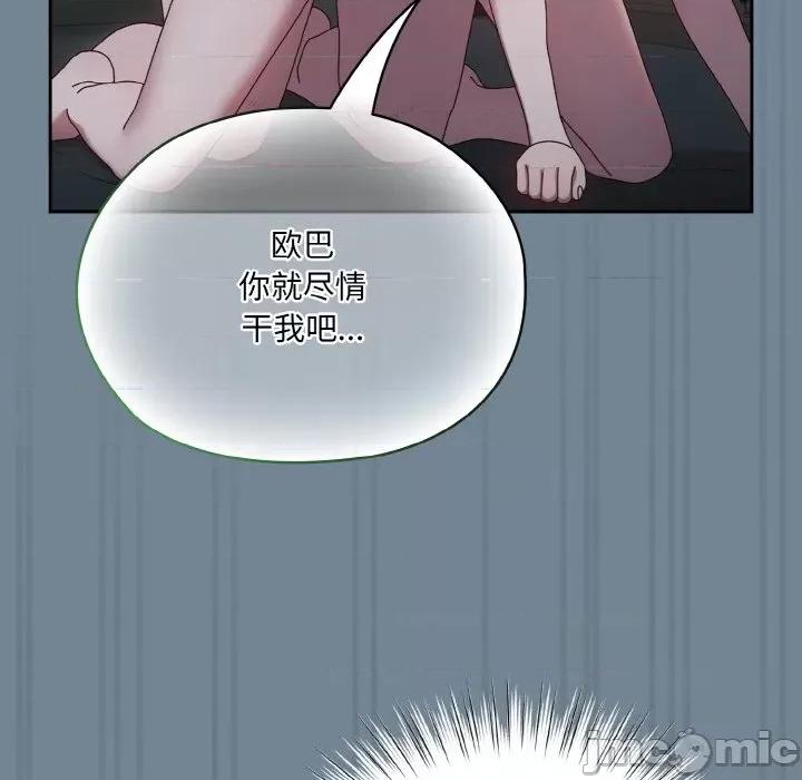 请把女儿交给我! 老大! 请把女儿交给我!-老大! 请把女儿交给我! 第27话 第130页