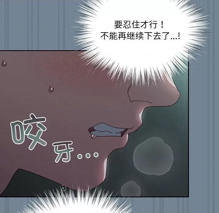请把女儿交给我! 老大! 请把女儿交给我!-老大! 请把女儿交给我! 第27话 第131页