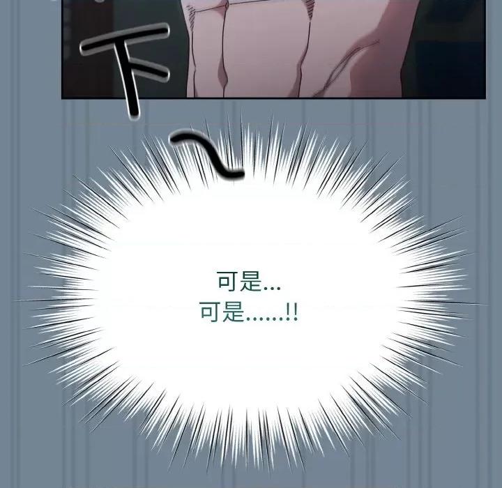 请把女儿交给我! 老大! 请把女儿交给我!-老大! 请把女儿交给我! 第27话 第134页