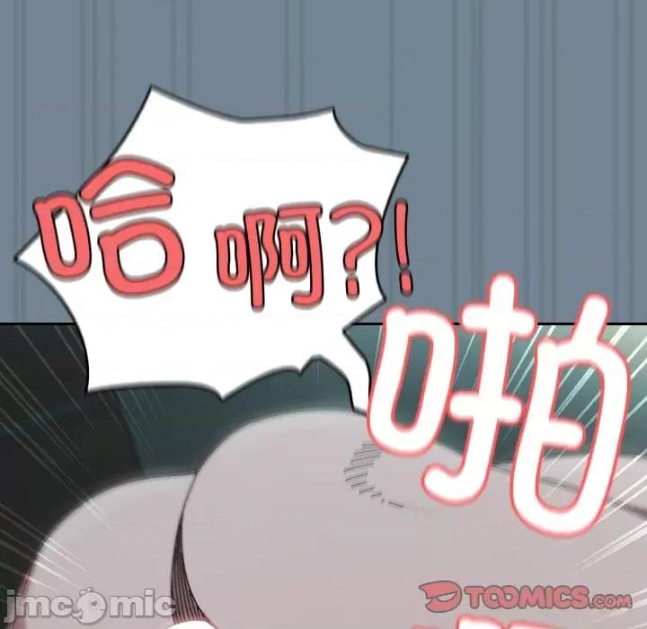 请把女儿交给我! 老大! 请把女儿交给我!-老大! 请把女儿交给我! 第27话 第135页