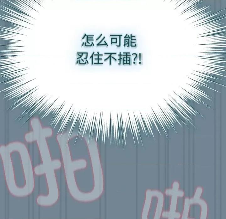 请把女儿交给我! 老大! 请把女儿交给我!-老大! 请把女儿交给我! 第27话 第137页