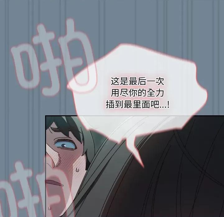 请把女儿交给我! 老大! 请把女儿交给我!-老大! 请把女儿交给我! 第27话 第144页