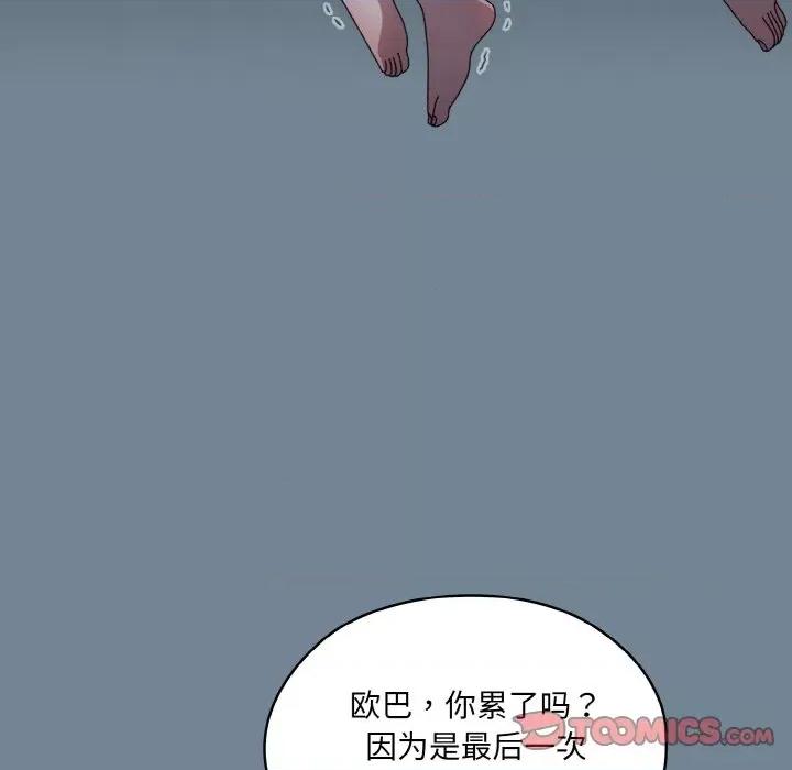 请把女儿交给我! 老大! 请把女儿交给我!-老大! 请把女儿交给我! 第27话 第153页