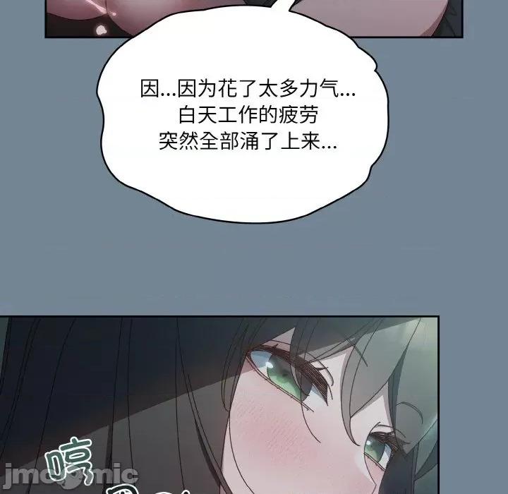 请把女儿交给我! 老大! 请把女儿交给我!-老大! 请把女儿交给我! 第27话 第155页