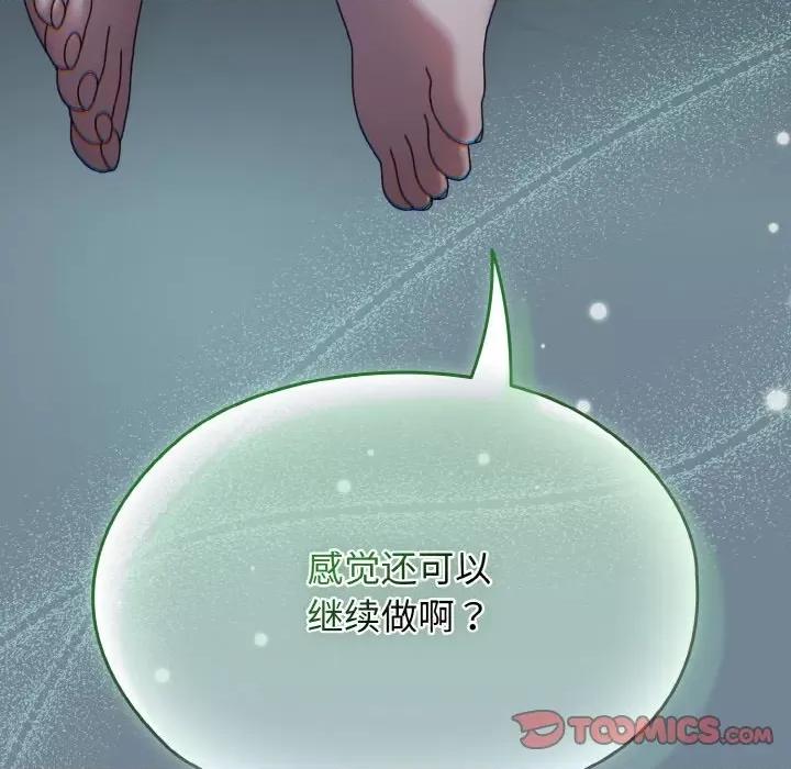 请把女儿交给我! 老大! 请把女儿交给我!-老大! 请把女儿交给我! 第27话 第159页