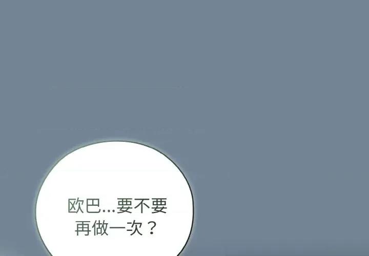 请把女儿交给我! 老大! 请把女儿交给我!-老大! 请把女儿交给我! 第28话 第1页