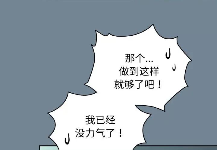 请把女儿交给我! 老大! 请把女儿交给我!-老大! 请把女儿交给我! 第28话 第4页