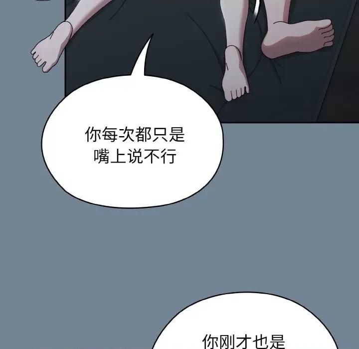 请把女儿交给我! 老大! 请把女儿交给我!-老大! 请把女儿交给我! 第28话 第6页