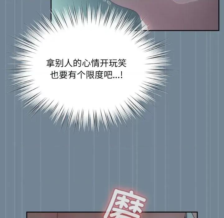 请把女儿交给我! 老大! 请把女儿交给我!-老大! 请把女儿交给我! 第28话 第19页