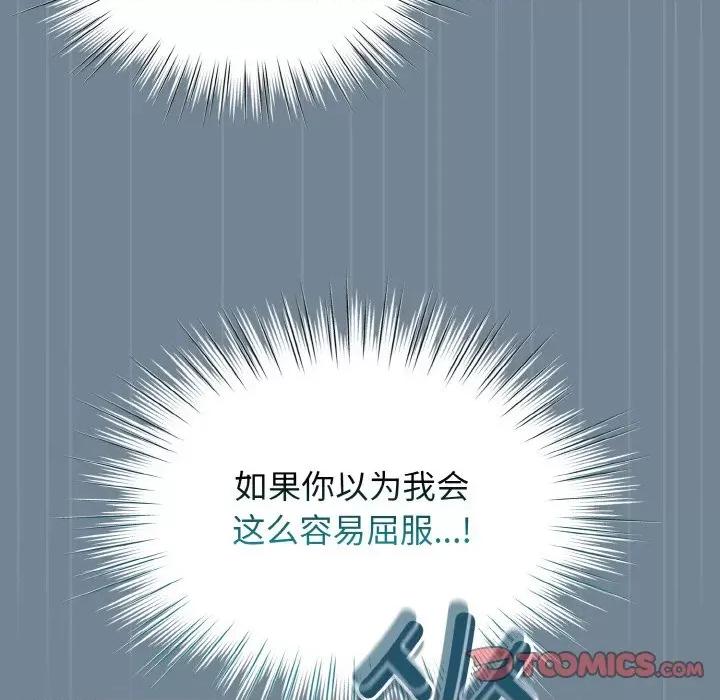 请把女儿交给我! 老大! 请把女儿交给我!-老大! 请把女儿交给我! 第28话 第21页