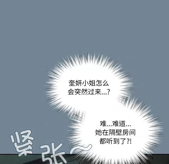 请把女儿交给我! 老大! 请把女儿交给我!-老大! 请把女儿交给我! 第28话 第31页