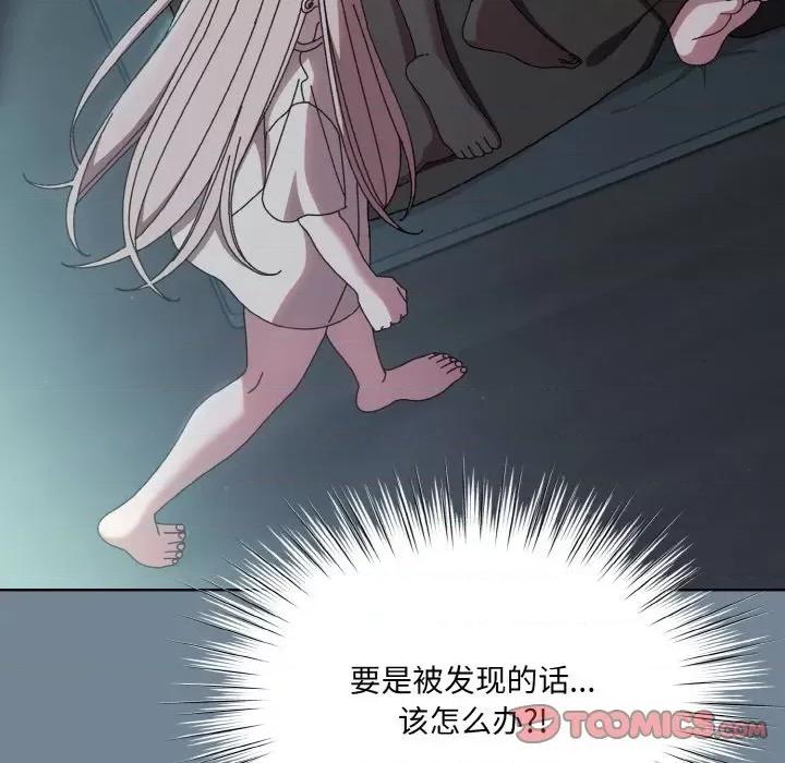 请把女儿交给我! 老大! 请把女儿交给我!-老大! 请把女儿交给我! 第28话 第33页