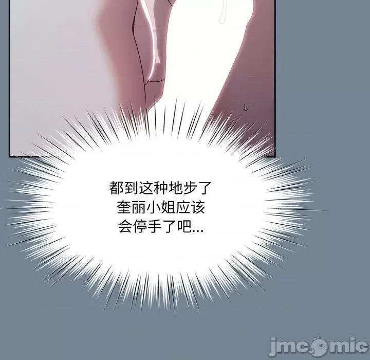 请把女儿交给我! 老大! 请把女儿交给我!-老大! 请把女儿交给我! 第28话 第35页