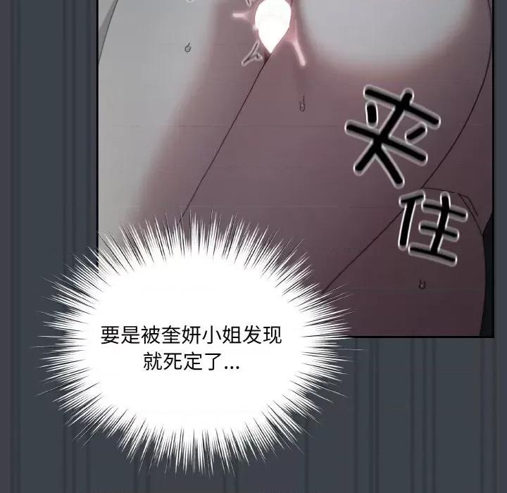 请把女儿交给我! 老大! 请把女儿交给我!-老大! 请把女儿交给我! 第28话 第44页