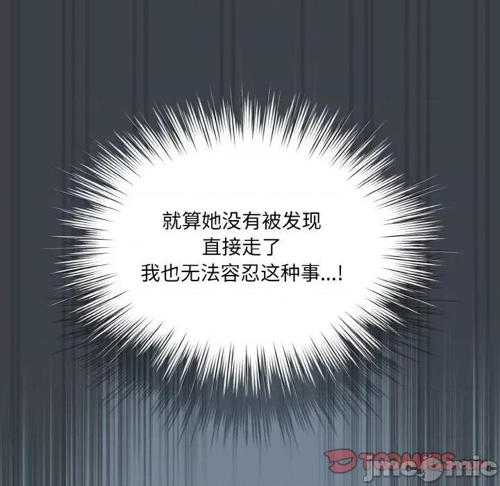 请把女儿交给我! 老大! 请把女儿交给我!-老大! 请把女儿交给我! 第28话 第45页