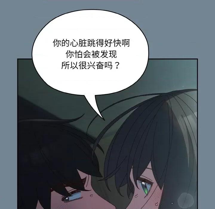 请把女儿交给我! 老大! 请把女儿交给我!-老大! 请把女儿交给我! 第28话 第53页