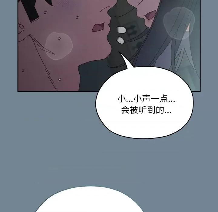 请把女儿交给我! 老大! 请把女儿交给我!-老大! 请把女儿交给我! 第28话 第54页