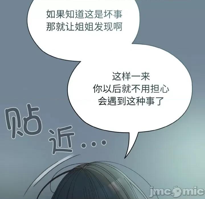请把女儿交给我! 老大! 请把女儿交给我!-老大! 请把女儿交给我! 第28话 第55页