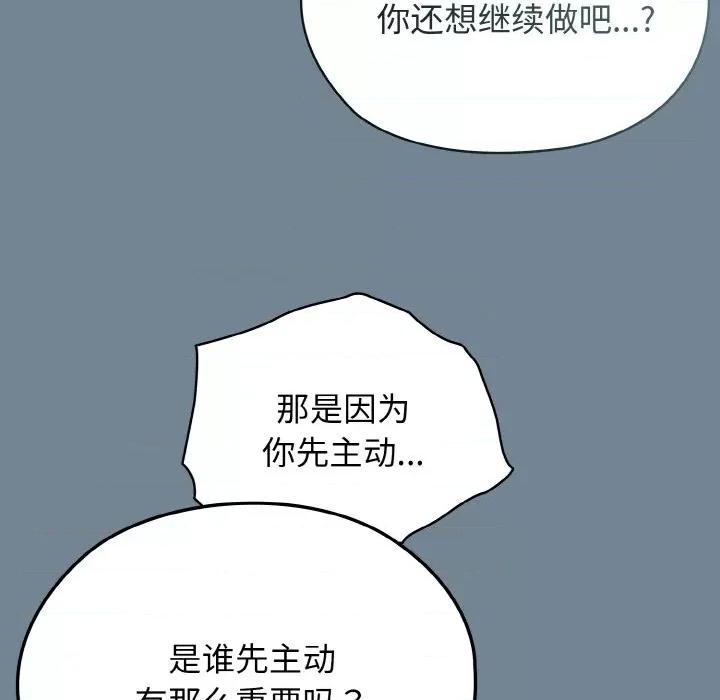 请把女儿交给我! 老大! 请把女儿交给我!-老大! 请把女儿交给我! 第28话 第59页