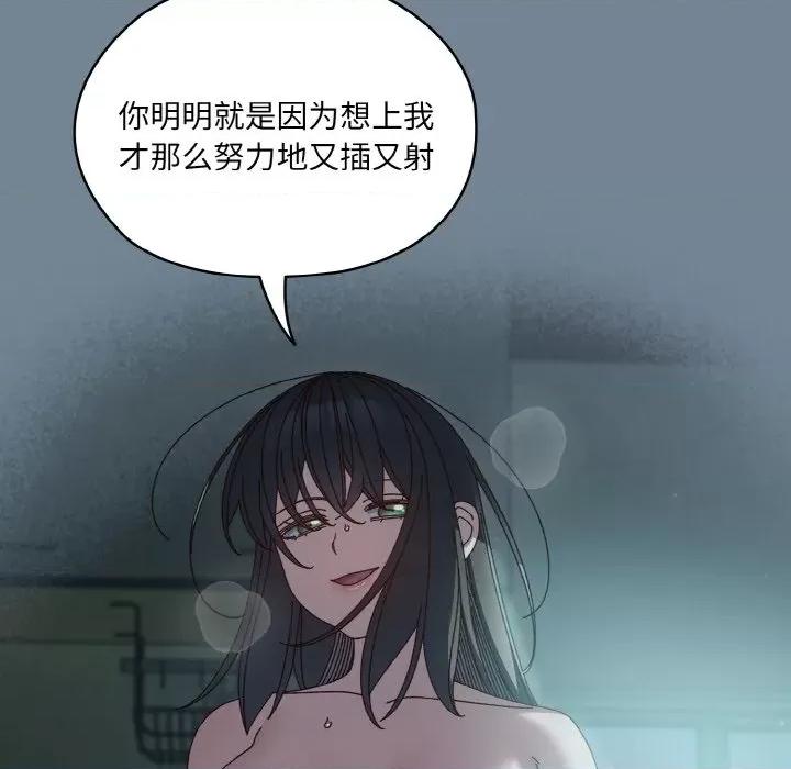 请把女儿交给我! 老大! 请把女儿交给我!-老大! 请把女儿交给我! 第28话 第62页