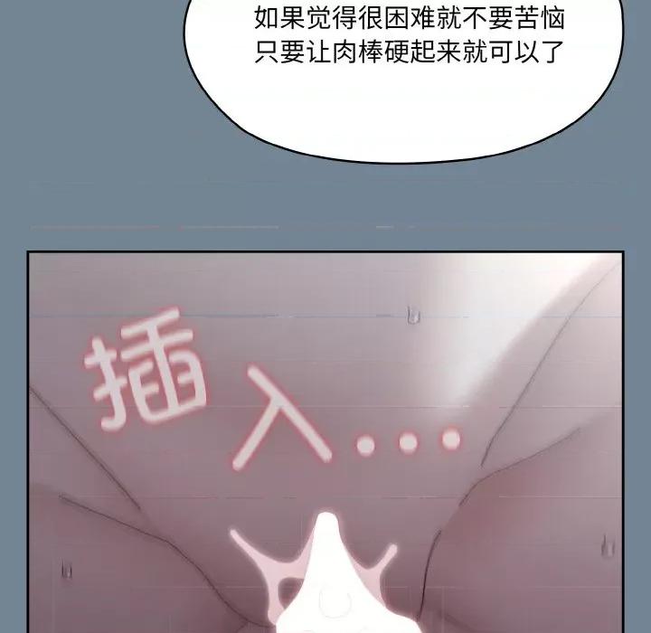请把女儿交给我! 老大! 请把女儿交给我!-老大! 请把女儿交给我! 第28话 第64页