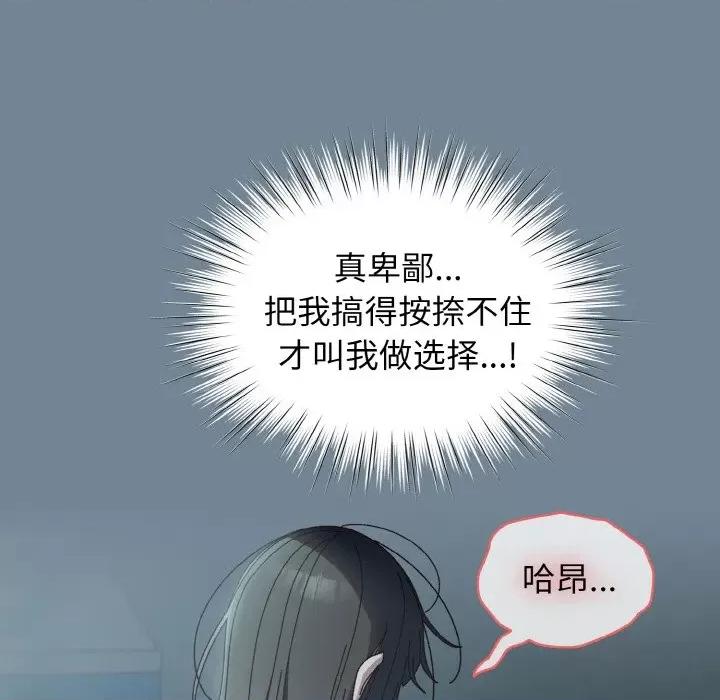 请把女儿交给我! 老大! 请把女儿交给我!-老大! 请把女儿交给我! 第28话 第68页
