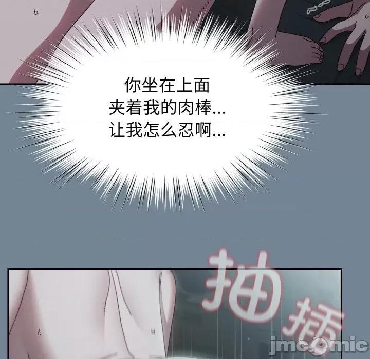 请把女儿交给我! 老大! 请把女儿交给我!-老大! 请把女儿交给我! 第28话 第70页