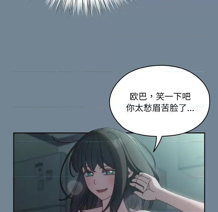 请把女儿交给我! 老大! 请把女儿交给我!-老大! 请把女儿交给我! 第28话 第72页