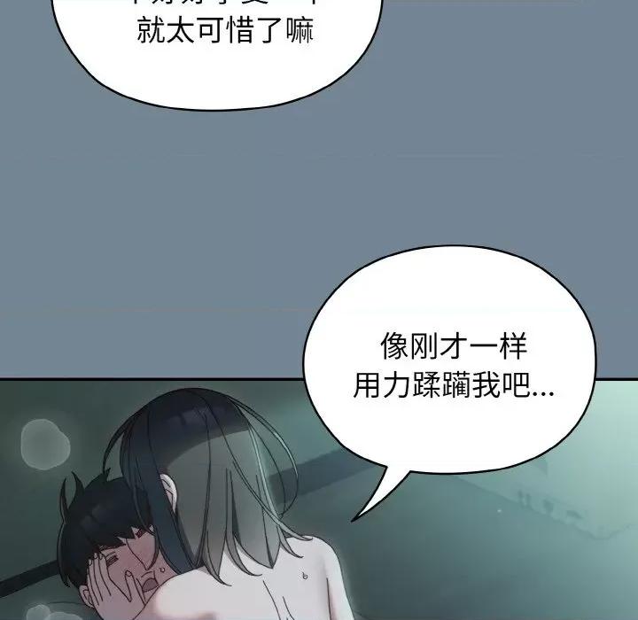 请把女儿交给我! 老大! 请把女儿交给我!-老大! 请把女儿交给我! 第28话 第74页