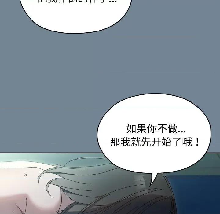 请把女儿交给我! 老大! 请把女儿交给我!-老大! 请把女儿交给我! 第28话 第76页