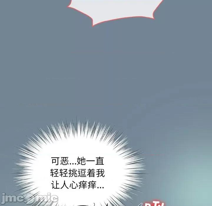 请把女儿交给我! 老大! 请把女儿交给我!-老大! 请把女儿交给我! 第28话 第85页