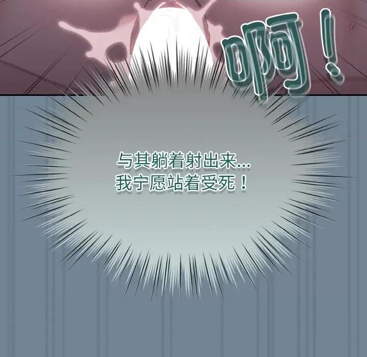 请把女儿交给我! 老大! 请把女儿交给我!-老大! 请把女儿交给我! 第28话 第89页