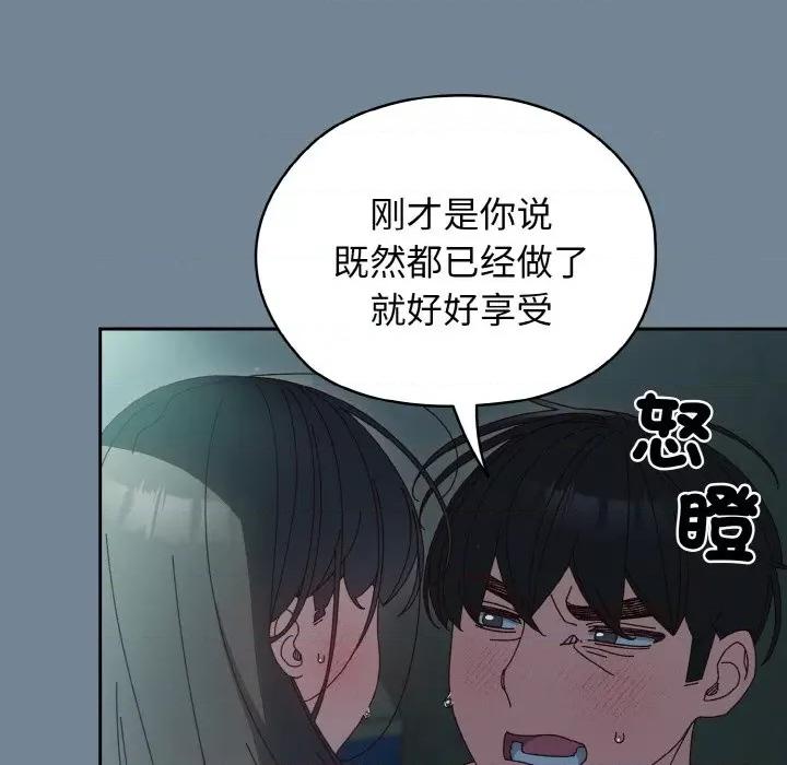 请把女儿交给我! 老大! 请把女儿交给我!-老大! 请把女儿交给我! 第28话 第94页