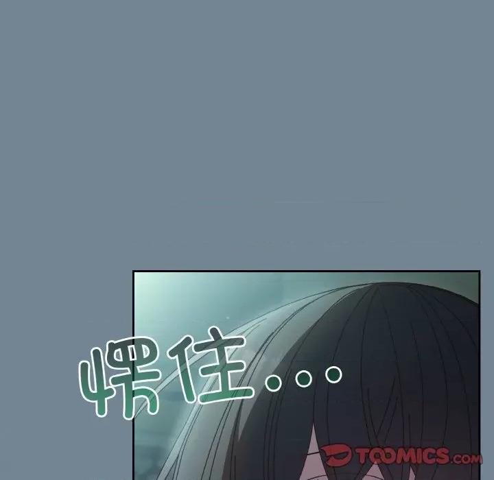请把女儿交给我! 老大! 请把女儿交给我!-老大! 请把女儿交给我! 第28话 第99页