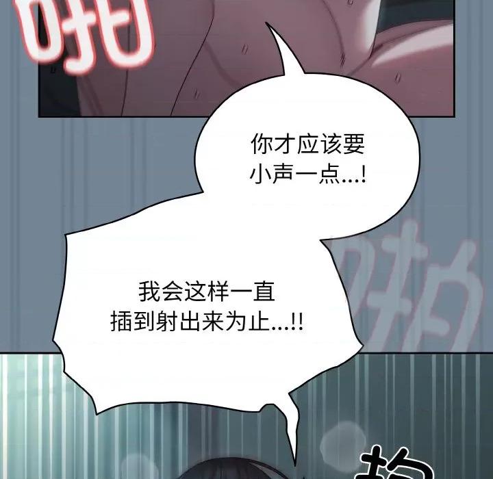请把女儿交给我! 老大! 请把女儿交给我!-老大! 请把女儿交给我! 第28话 第113页