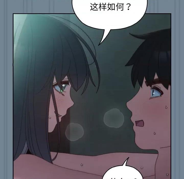 请把女儿交给我! 老大! 请把女儿交给我!-老大! 请把女儿交给我! 第28话 第118页