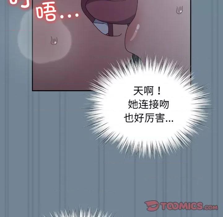 请把女儿交给我! 老大! 请把女儿交给我!-老大! 请把女儿交给我! 第28话 第123页