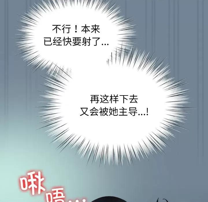 请把女儿交给我! 老大! 请把女儿交给我!-老大! 请把女儿交给我! 第28话 第124页