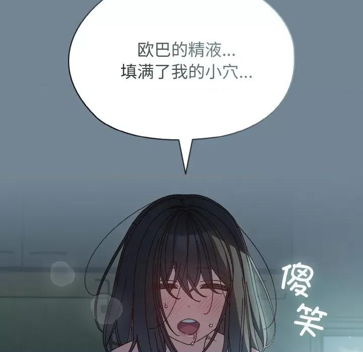 请把女儿交给我! 老大! 请把女儿交给我!-老大! 请把女儿交给我! 第28话 第136页