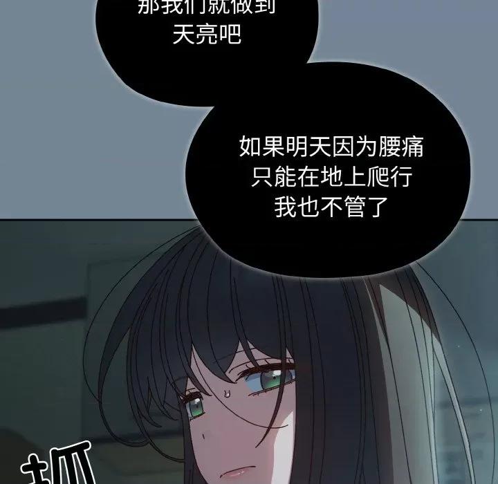 请把女儿交给我! 老大! 请把女儿交给我!-老大! 请把女儿交给我! 第28话 第143页