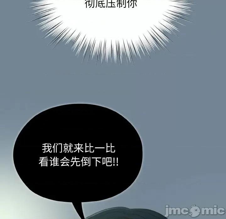 请把女儿交给我! 老大! 请把女儿交给我!-老大! 请把女儿交给我! 第28话 第145页