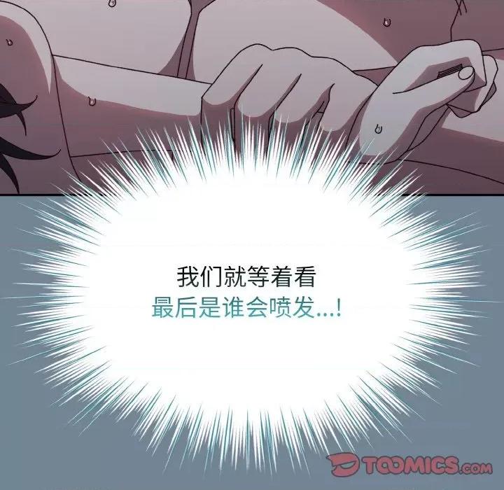 请把女儿交给我! 老大! 请把女儿交给我!-老大! 请把女儿交给我! 第28话 第147页