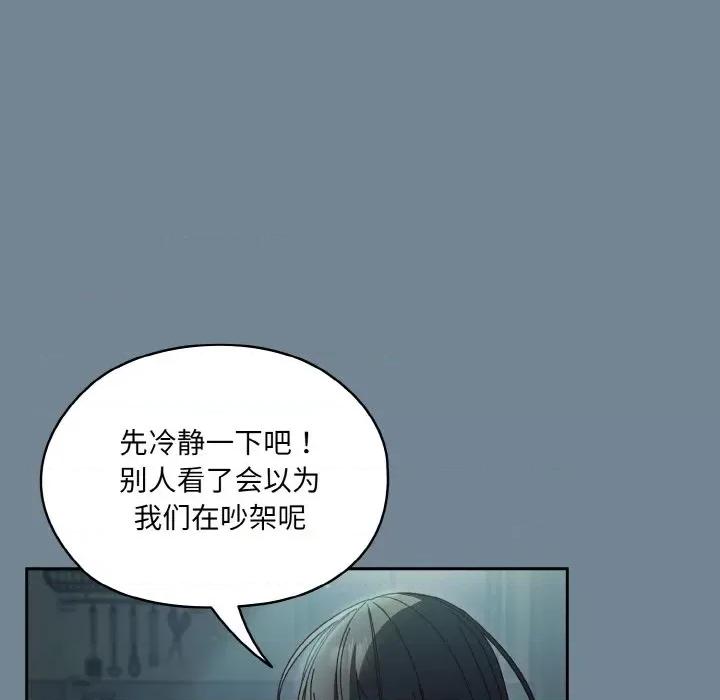 请把女儿交给我! 老大! 请把女儿交给我!-老大! 请把女儿交给我! 第28话 第148页