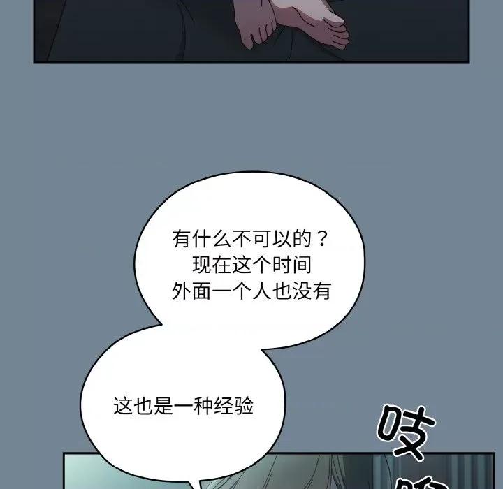 请把女儿交给我! 老大! 请把女儿交给我!-老大! 请把女儿交给我! 第28话 第152页