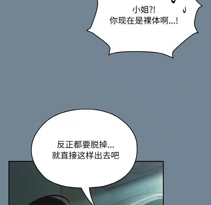 请把女儿交给我! 老大! 请把女儿交给我!-老大! 请把女儿交给我! 第28话 第154页