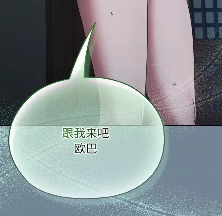 请把女儿交给我! 老大! 请把女儿交给我!-老大! 请把女儿交给我! 第28话 第158页