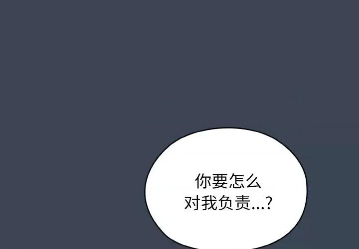 请把女儿交给我! 老大! 请把女儿交给我!-老大! 请把女儿交给我! 第30话 第1页