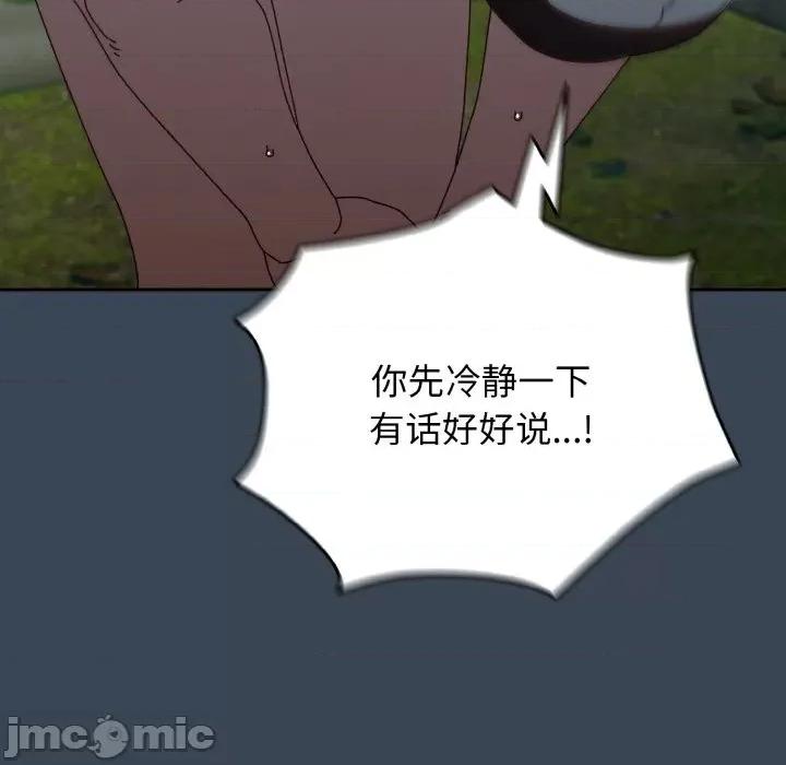 请把女儿交给我! 老大! 请把女儿交给我!-老大! 请把女儿交给我! 第30话 第10页